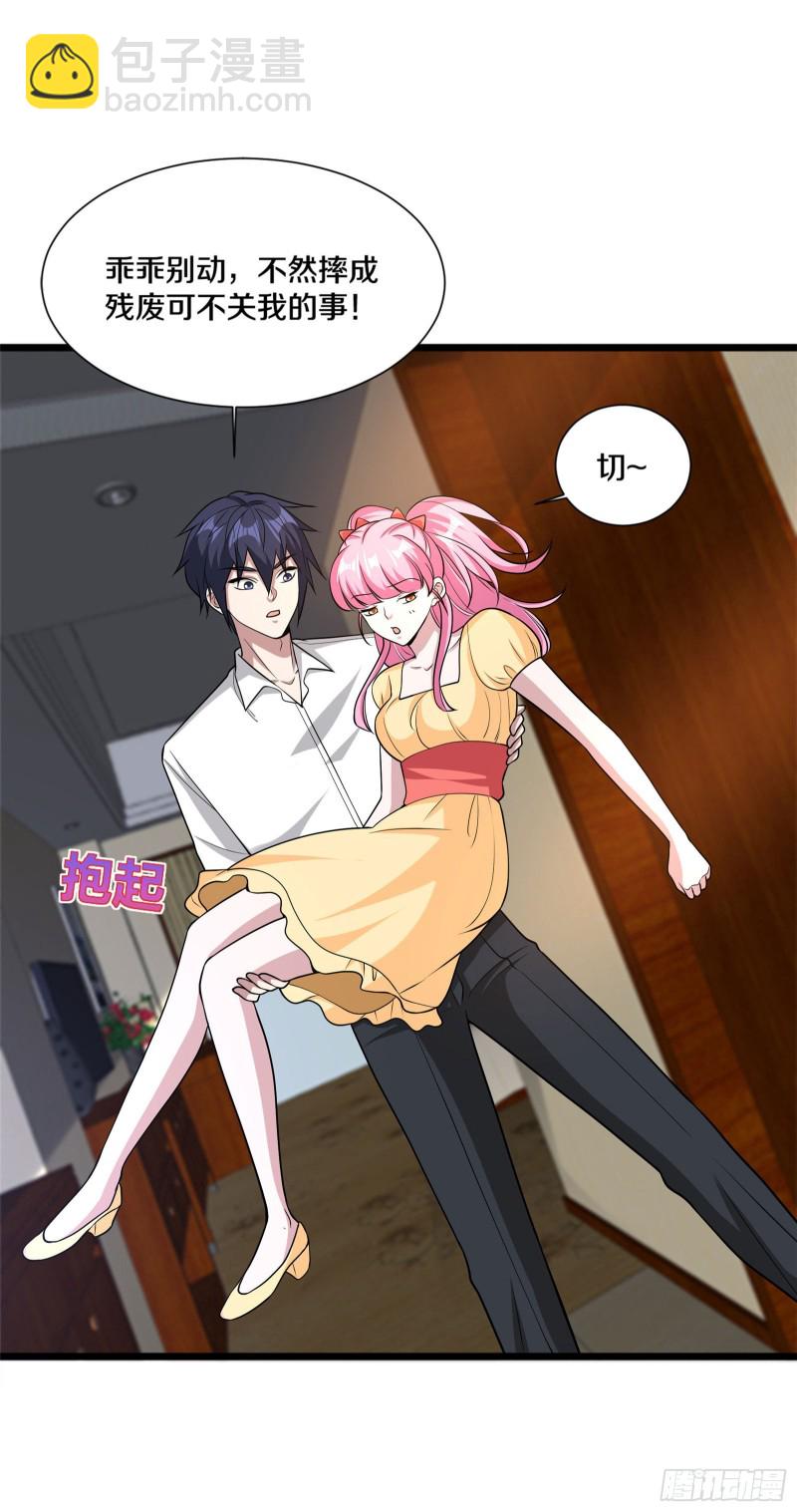 《都市邪王》第218话 开始翻盘 第37页