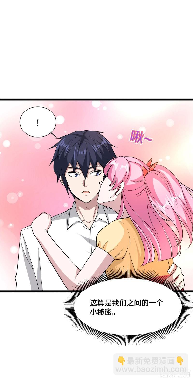 《都市邪王》第218话 开始翻盘 第38页