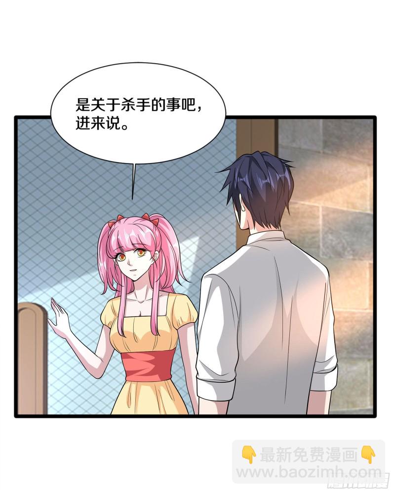 《都市邪王》第218话 开始翻盘 第5页