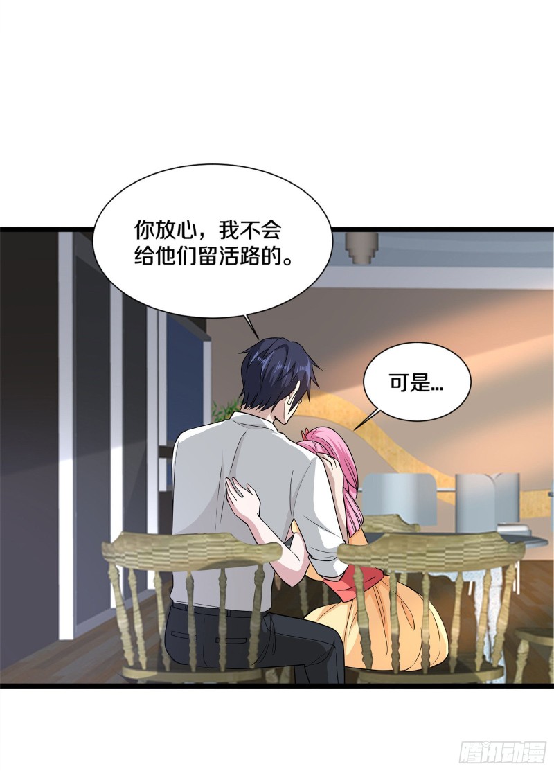 《都市邪王》第218话 开始翻盘 第9页