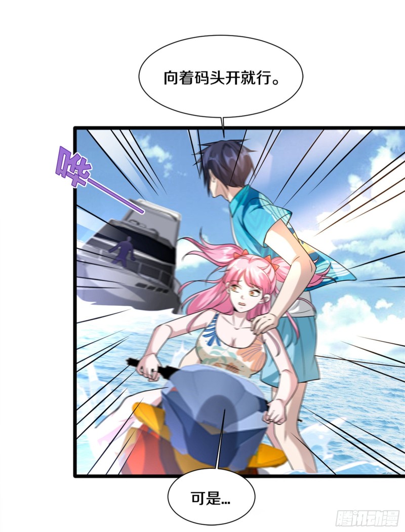 《都市邪王》第217话 突发状况 第12页