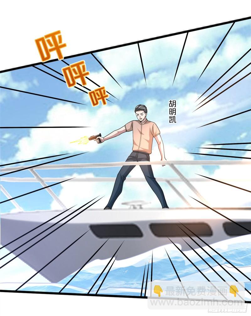 《都市邪王》第217话 突发状况 第15页