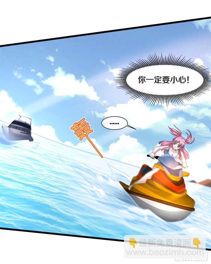《都市邪王》第217话 突发状况 第17页