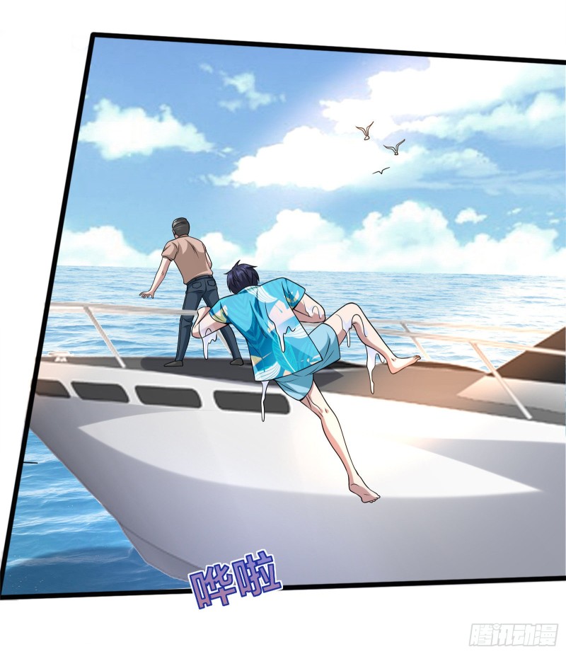 《都市邪王》第217话 突发状况 第18页