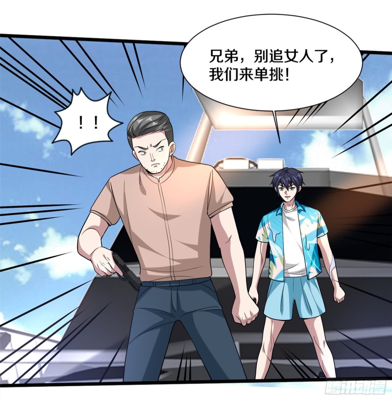 《都市邪王》第217话 突发状况 第19页