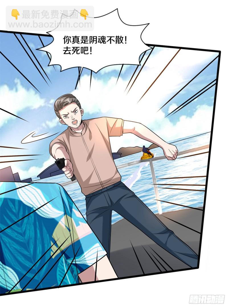《都市邪王》第217话 突发状况 第20页