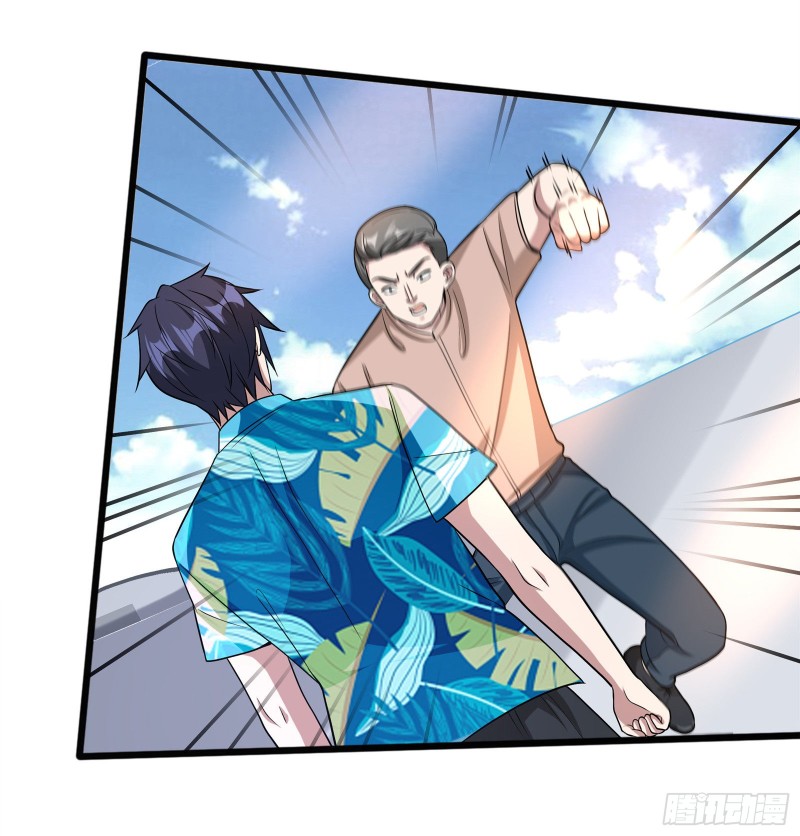 《都市邪王》第217话 突发状况 第23页