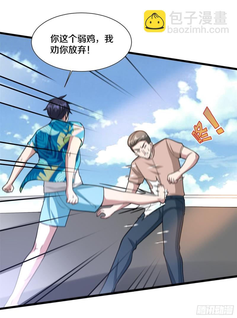 《都市邪王》第217话 突发状况 第24页