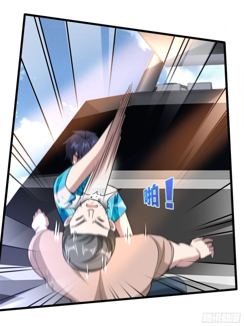 《都市邪王》第217话 突发状况 第25页