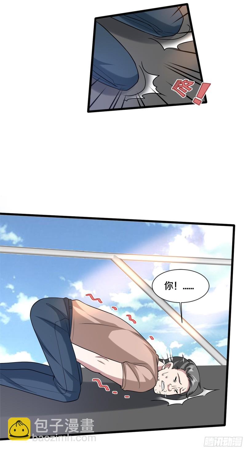 《都市邪王》第217话 突发状况 第28页