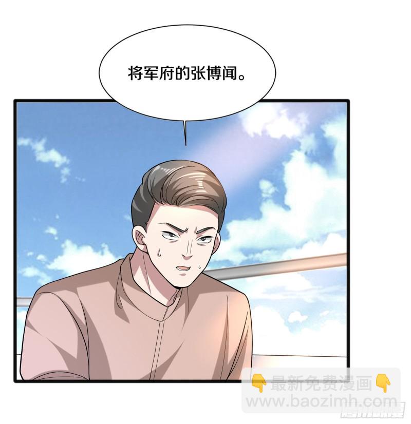 《都市邪王》第217话 突发状况 第38页