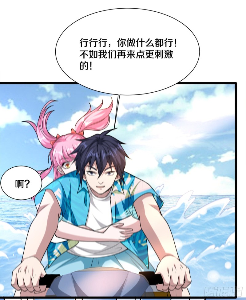 《都市邪王》第217话 突发状况 第4页