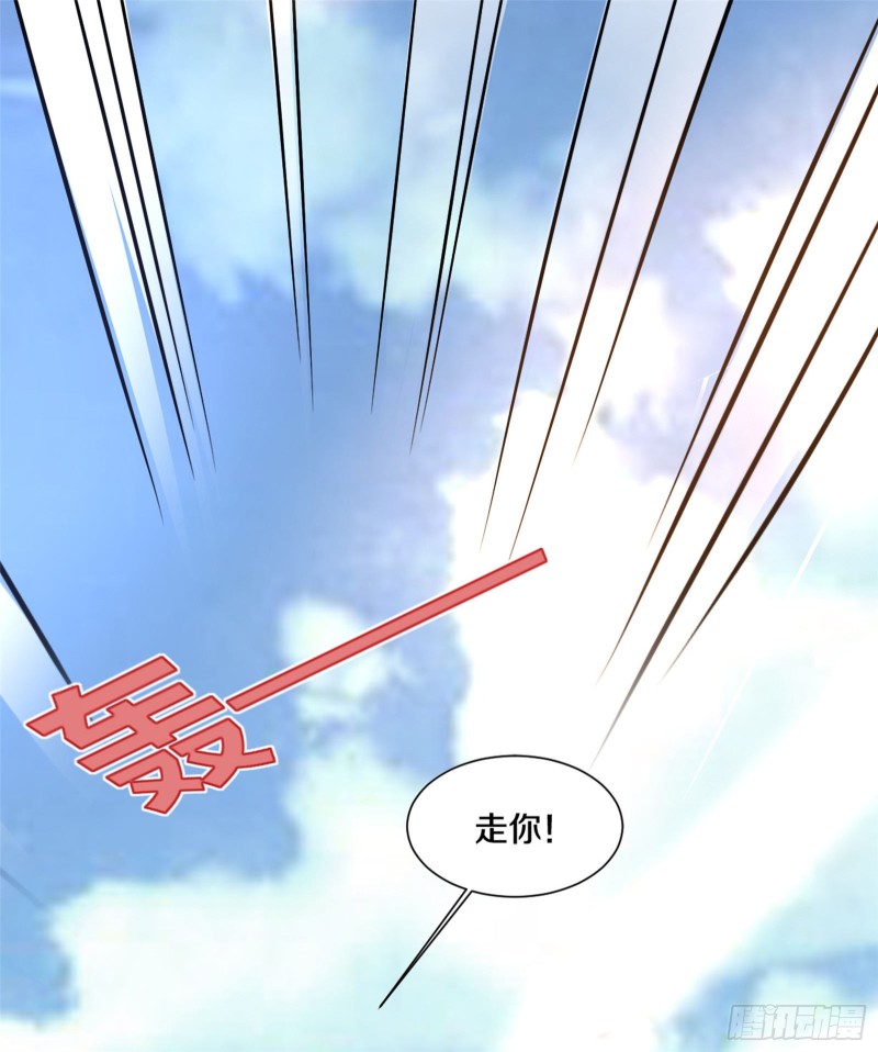 《都市邪王》第217话 突发状况 第5页