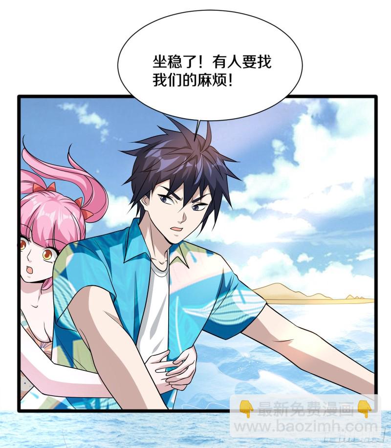 《都市邪王》第217话 突发状况 第8页