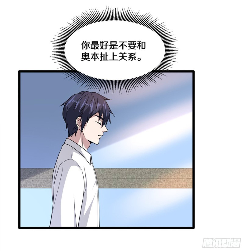 《都市邪王》第216话 别问了跟我走 第11页