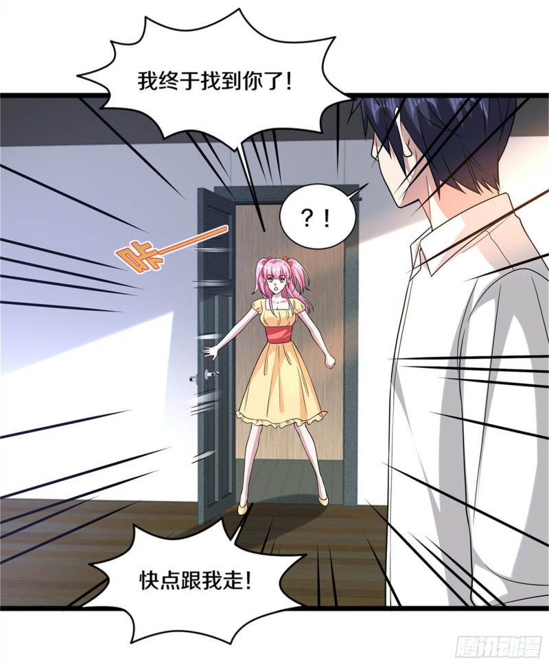 《都市邪王》第216话 别问了跟我走 第12页