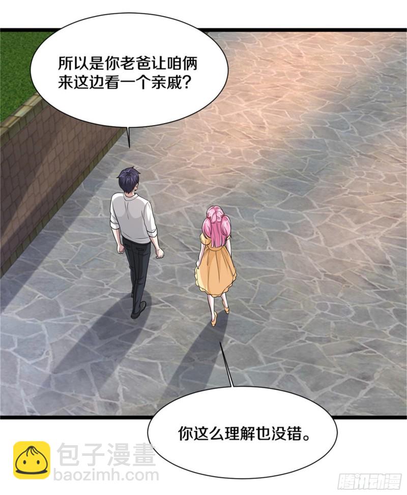 《都市邪王》第216话 别问了跟我走 第16页