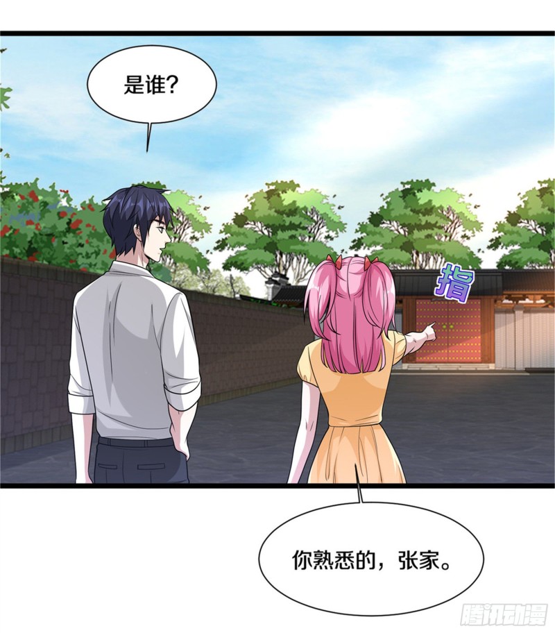 《都市邪王》第216话 别问了跟我走 第18页