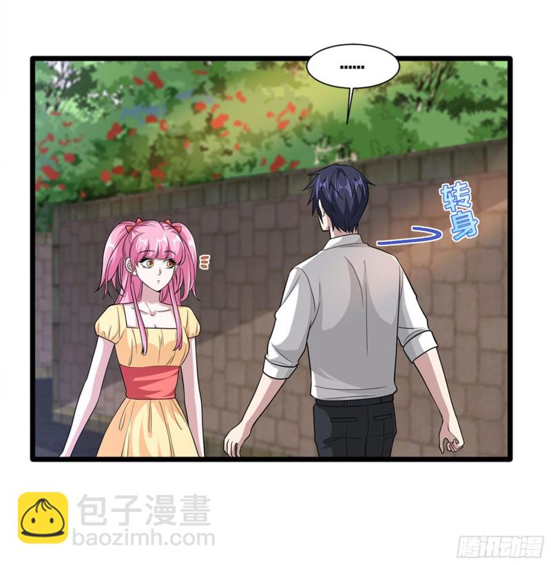 《都市邪王》第216话 别问了跟我走 第19页
