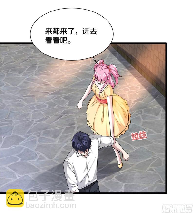 《都市邪王》第216话 别问了跟我走 第20页