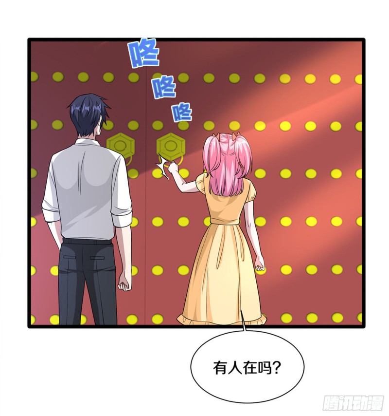 《都市邪王》第216话 别问了跟我走 第21页