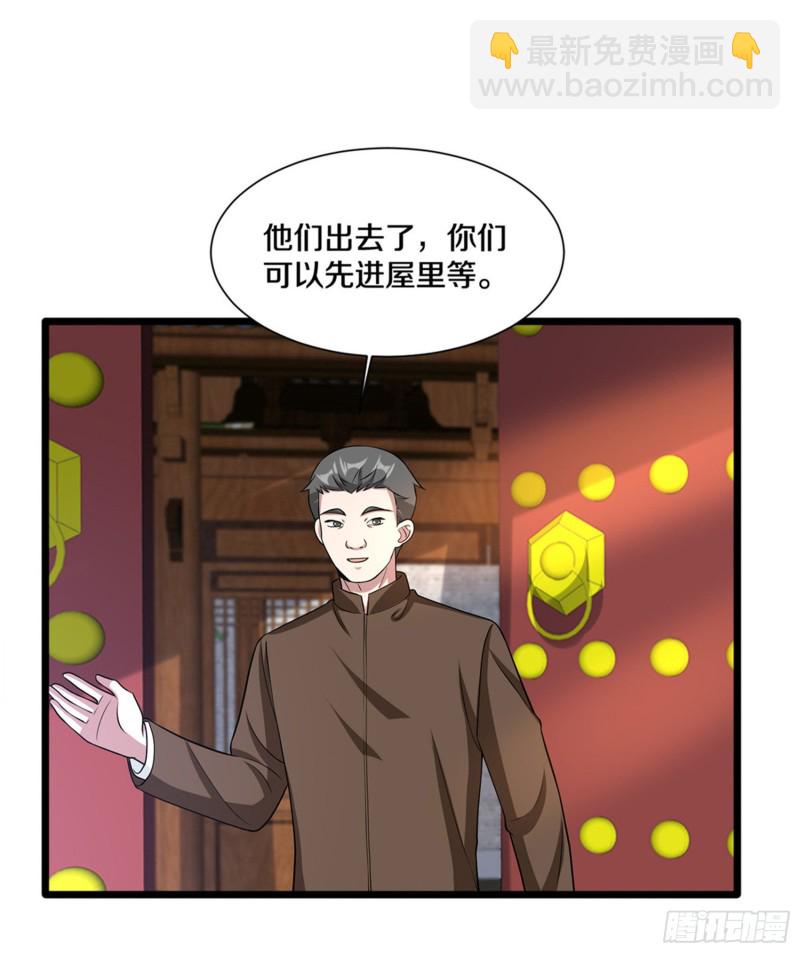 《都市邪王》第216话 别问了跟我走 第24页