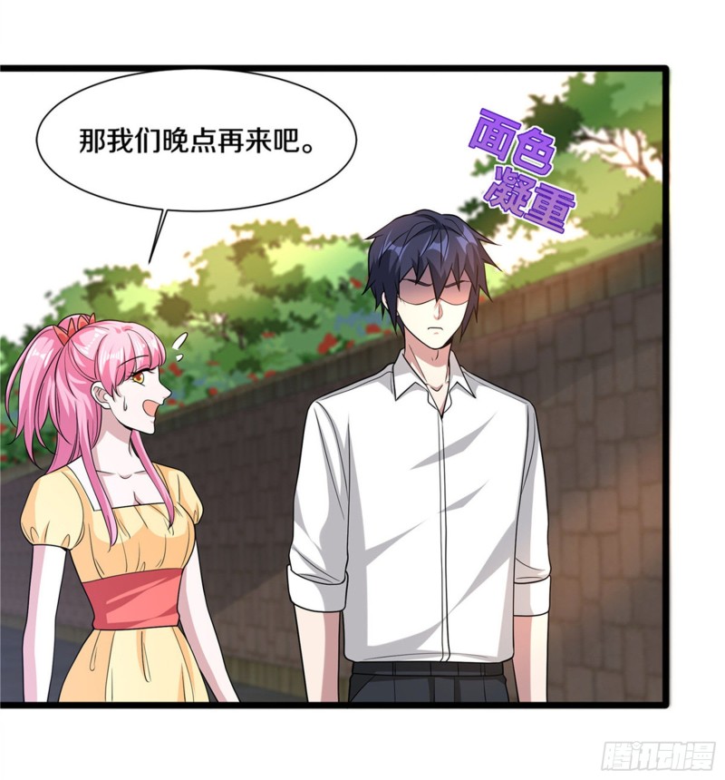 《都市邪王》第216话 别问了跟我走 第25页