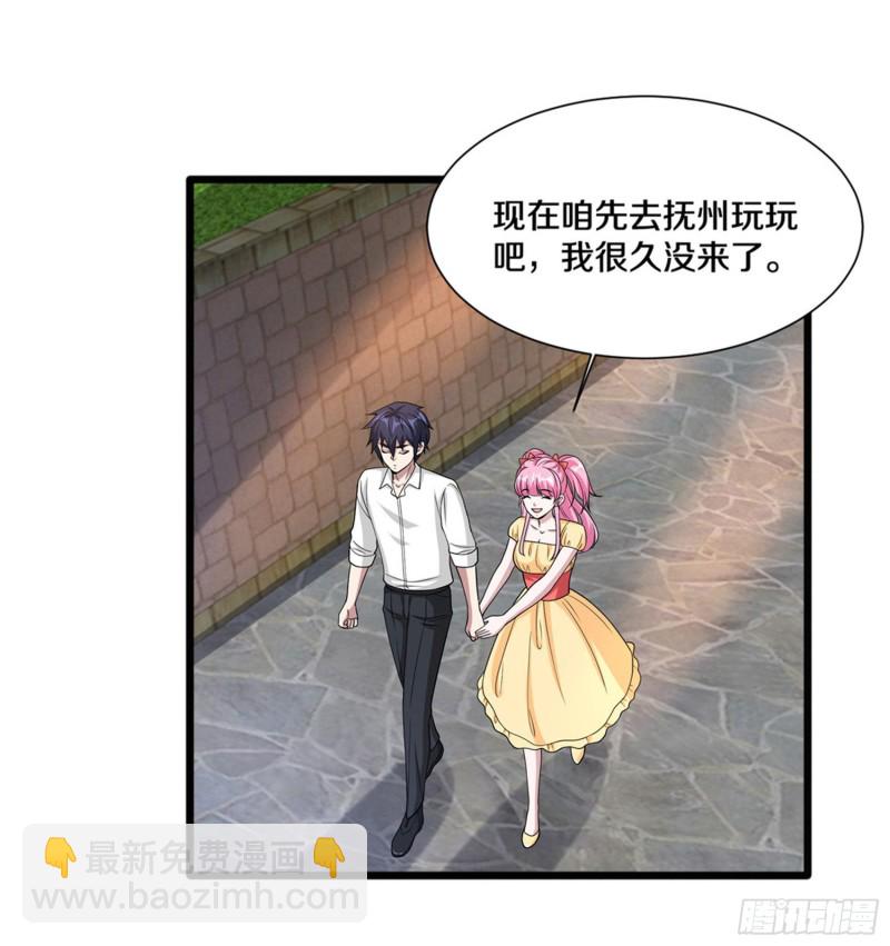 《都市邪王》第216话 别问了跟我走 第26页