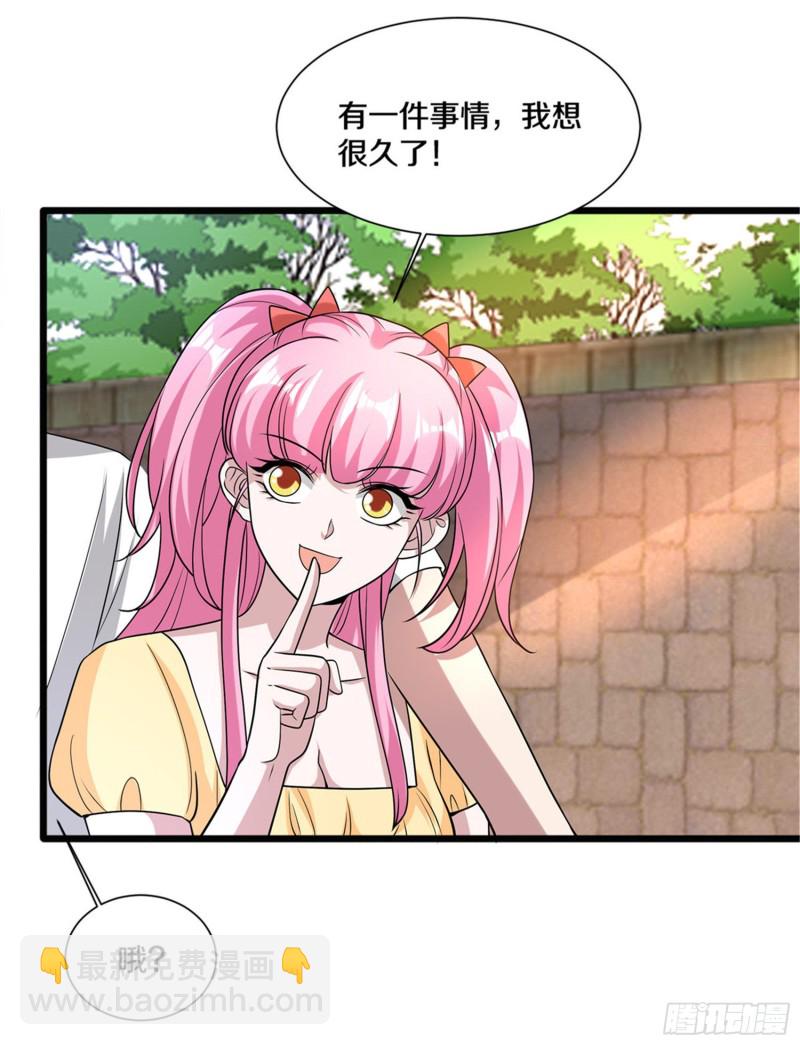 《都市邪王》第216话 别问了跟我走 第28页