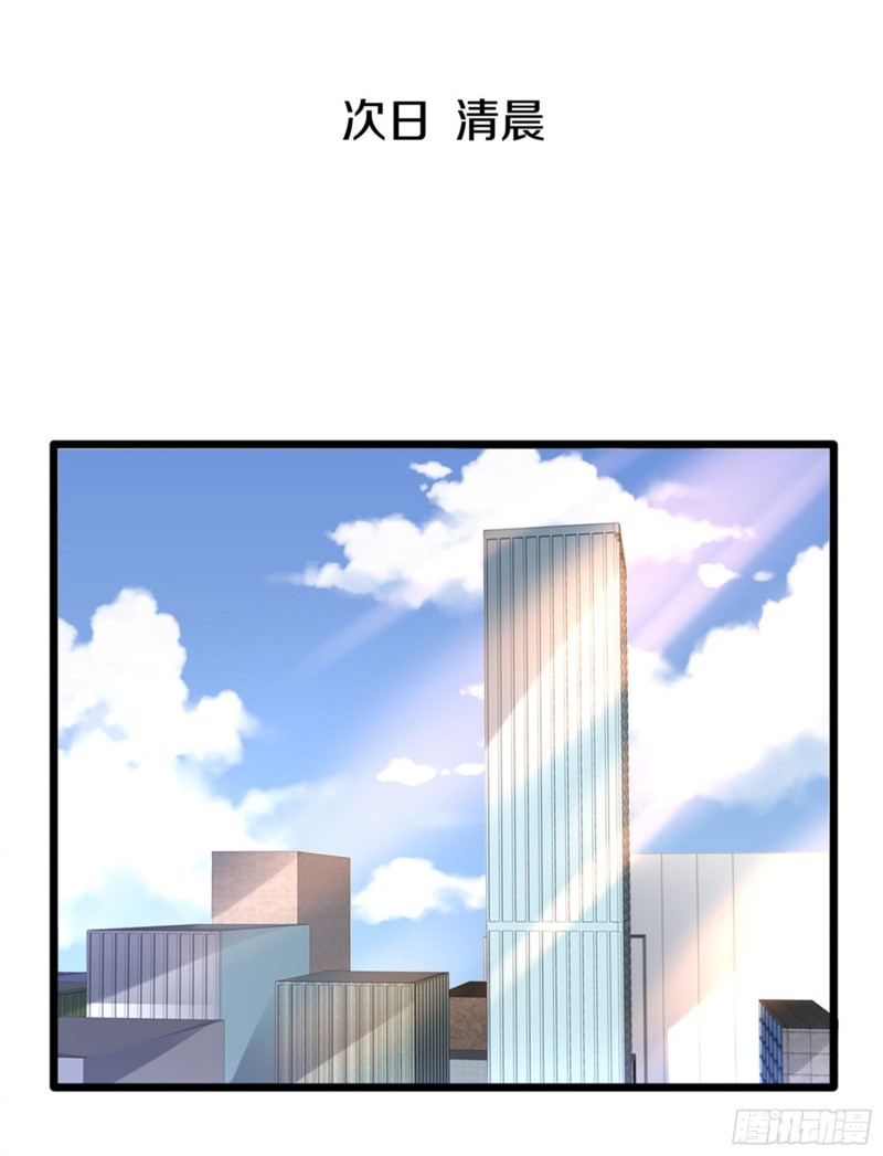 《都市邪王》第216话 别问了跟我走 第2页