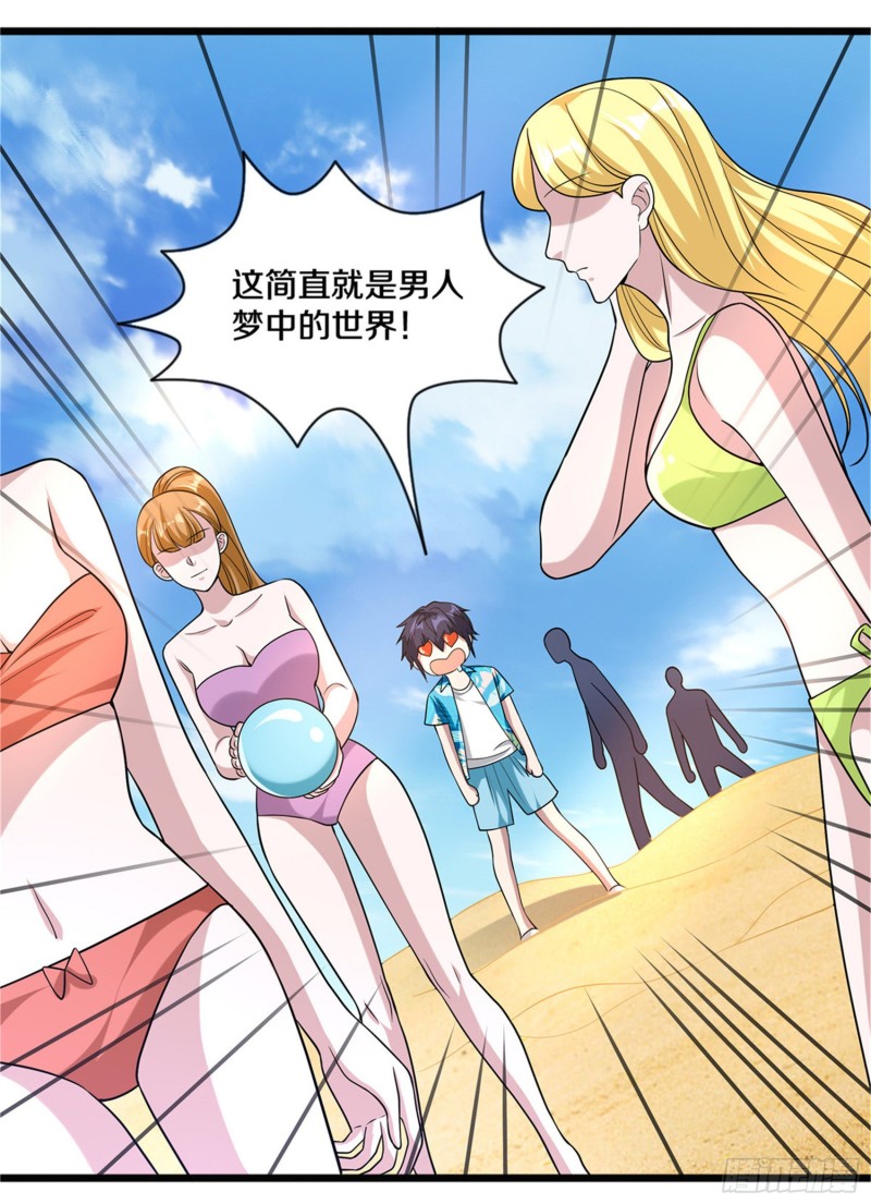 《都市邪王》第216话 别问了跟我走 第30页