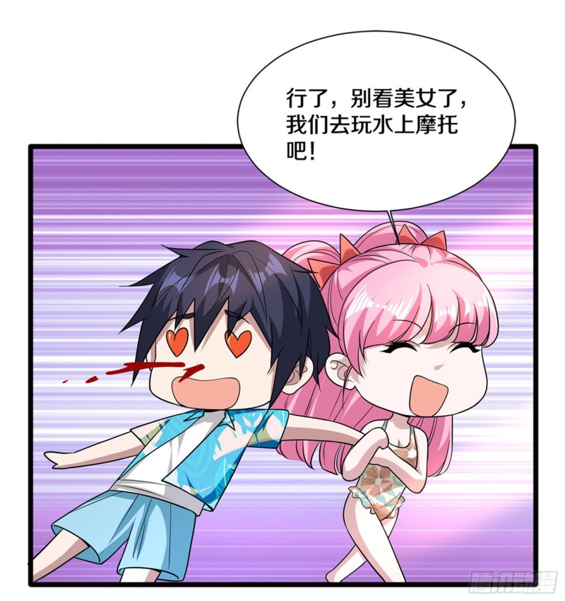 《都市邪王》第216话 别问了跟我走 第31页