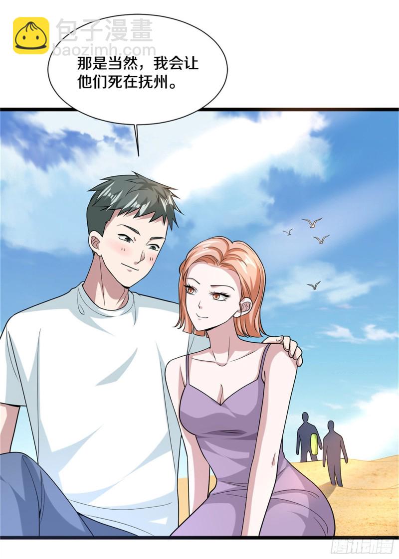 《都市邪王》第216话 别问了跟我走 第36页