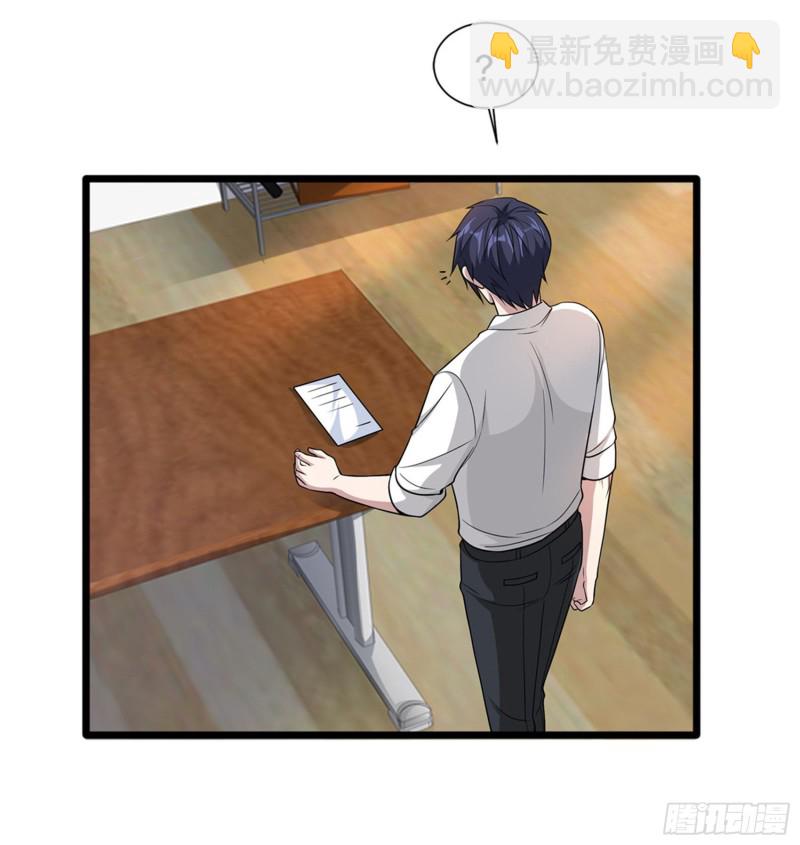 《都市邪王》第216话 别问了跟我走 第4页