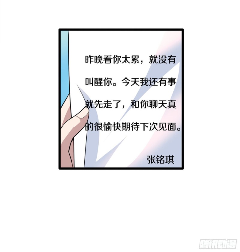 《都市邪王》第216话 别问了跟我走 第5页