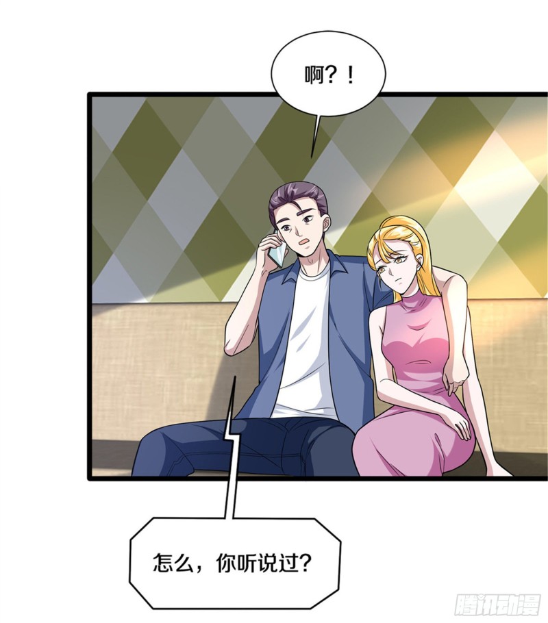 《都市邪王》第216话 别问了跟我走 第8页