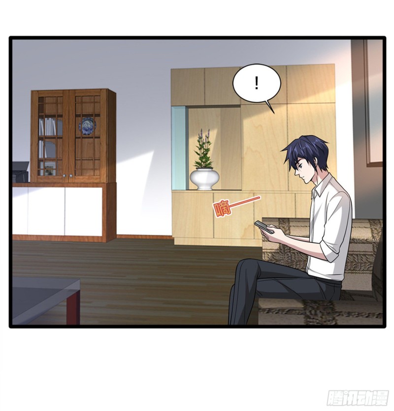 《都市邪王》第215话 你是我重要的人 第17页