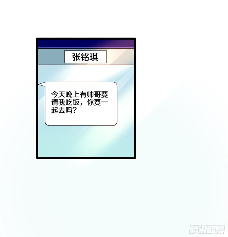 《都市邪王》第215话 你是我重要的人 第18页