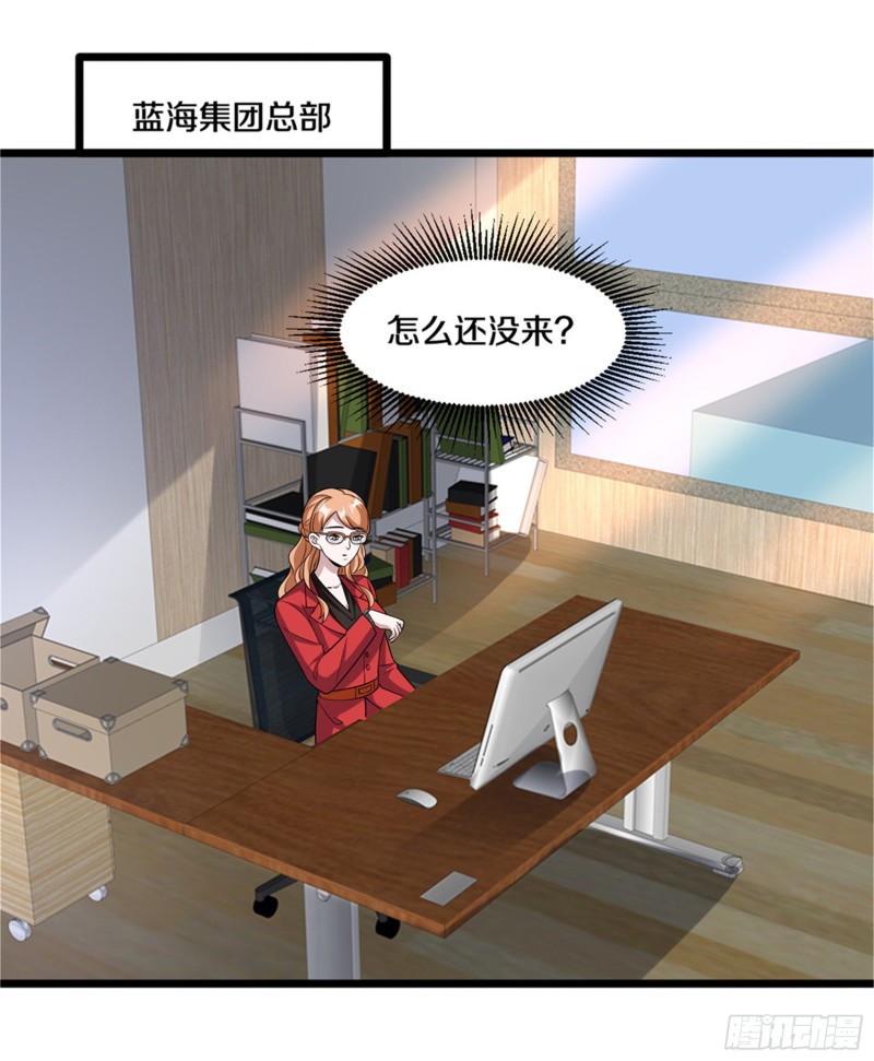 《都市邪王》第215话 你是我重要的人 第22页