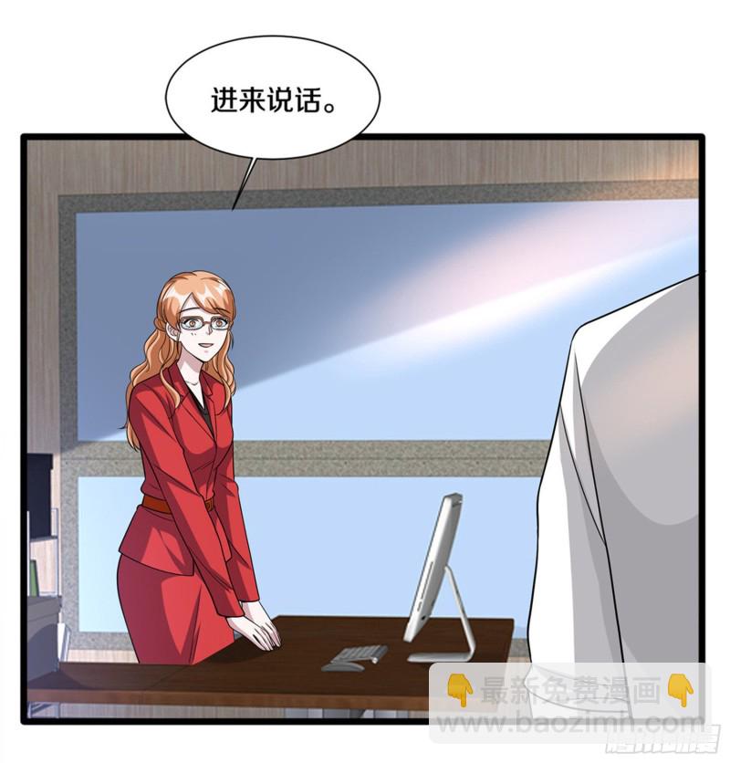 《都市邪王》第215话 你是我重要的人 第24页
