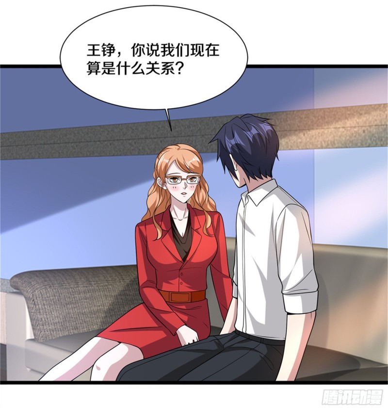 《都市邪王》第215话 你是我重要的人 第26页