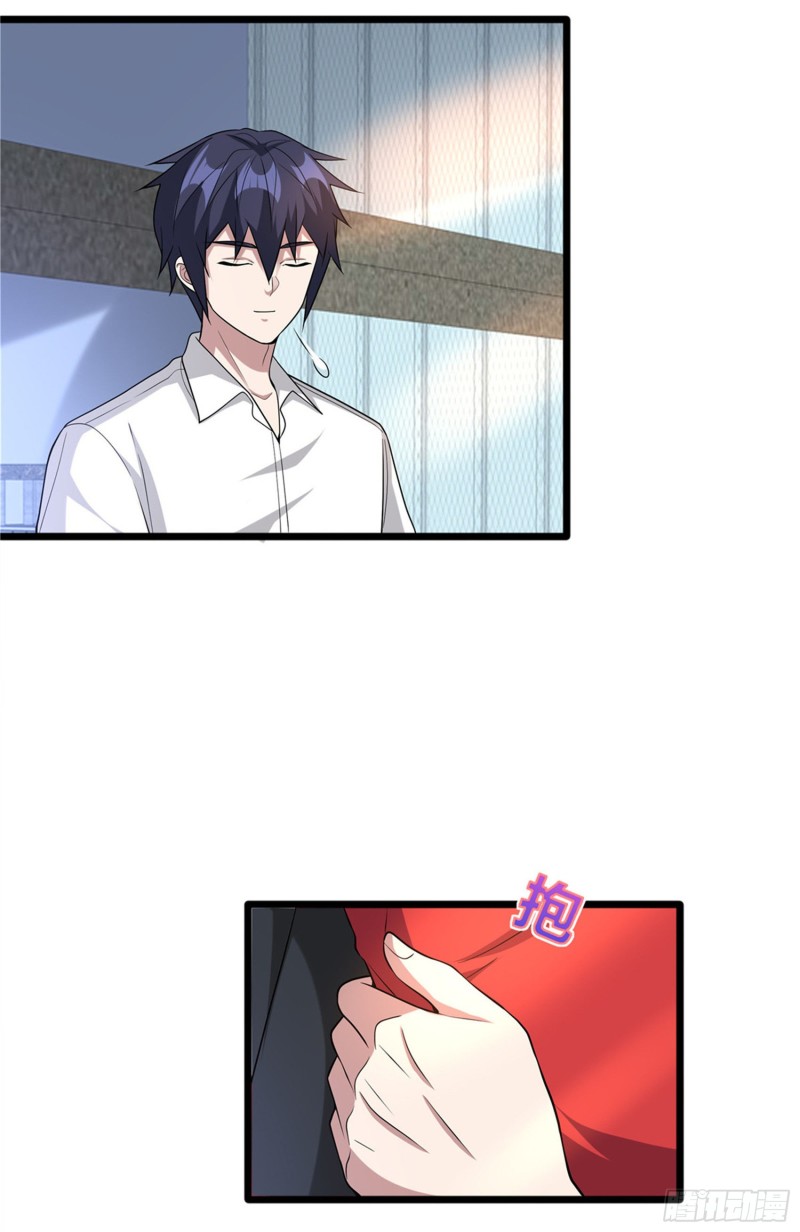 《都市邪王》第215话 你是我重要的人 第27页