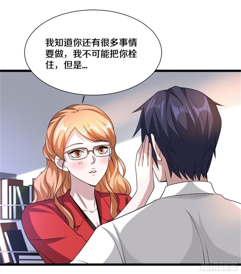 《都市邪王》第215话 你是我重要的人 第29页