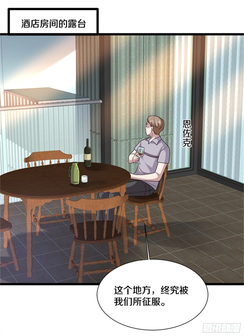 《都市邪王》第215话 你是我重要的人 第2页