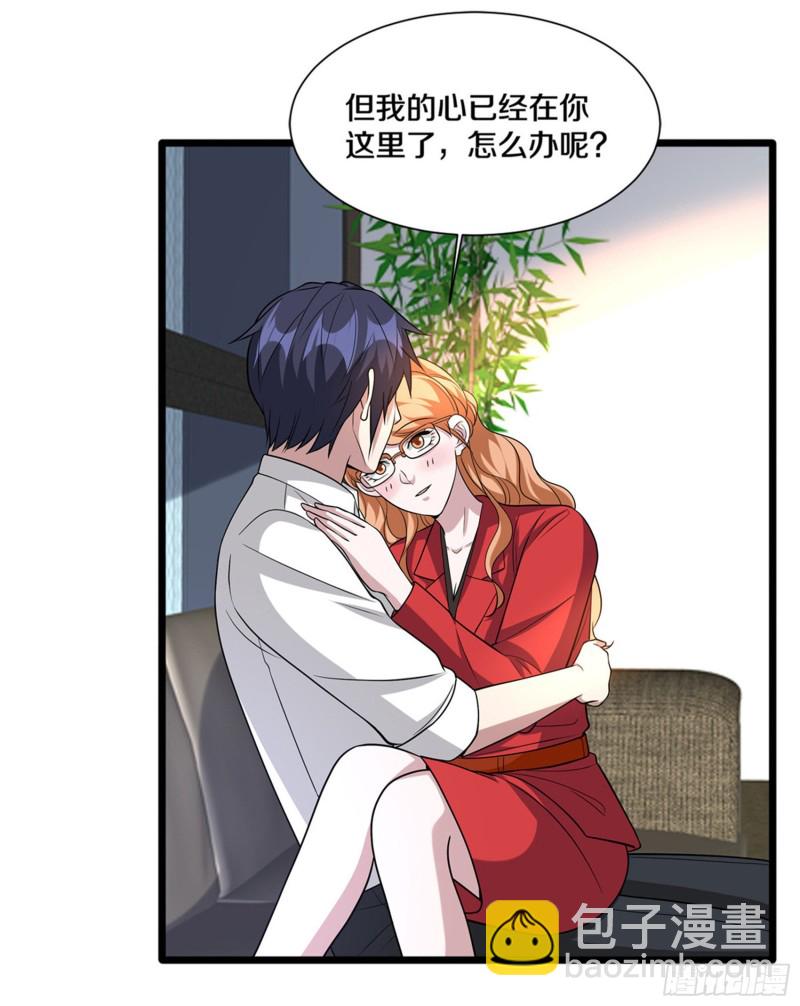 《都市邪王》第215话 你是我重要的人 第30页