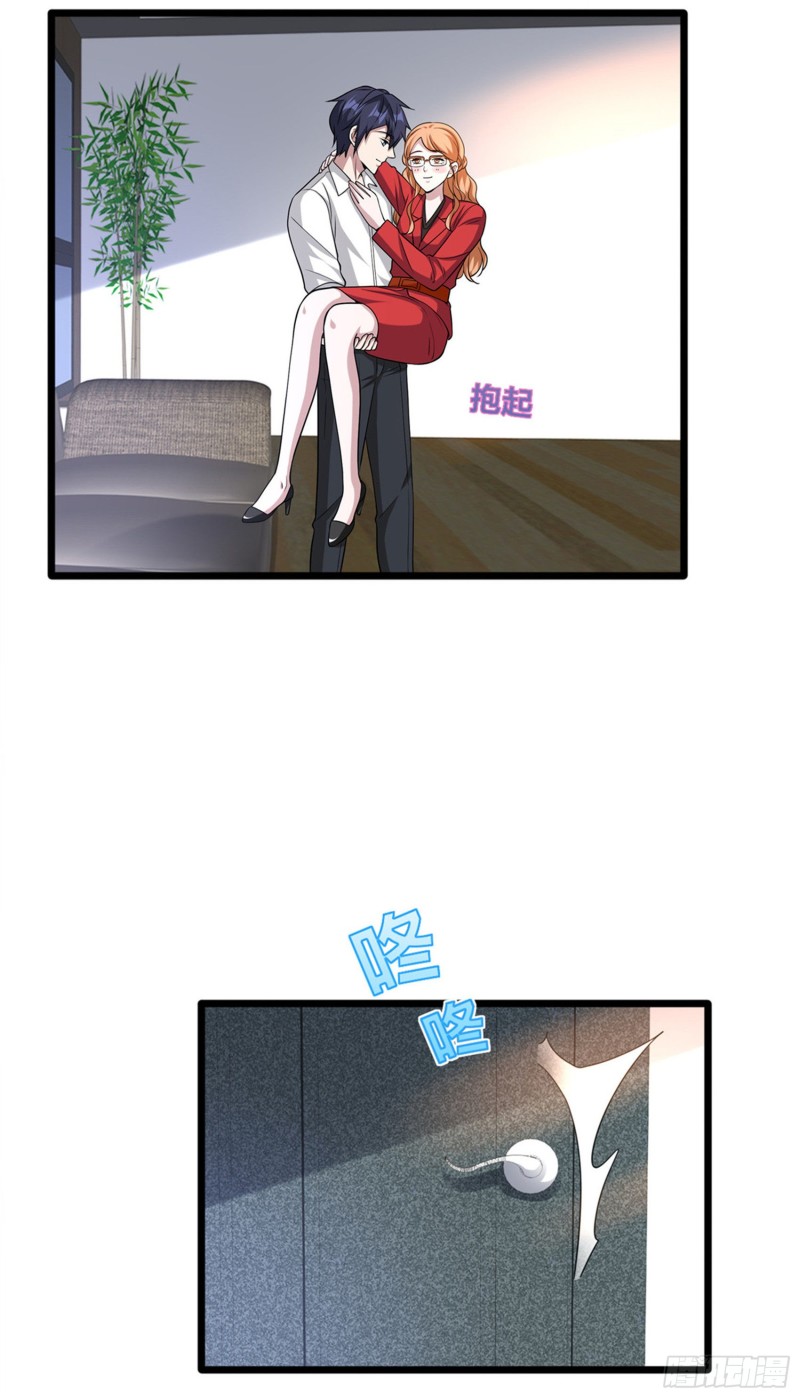《都市邪王》第215话 你是我重要的人 第33页