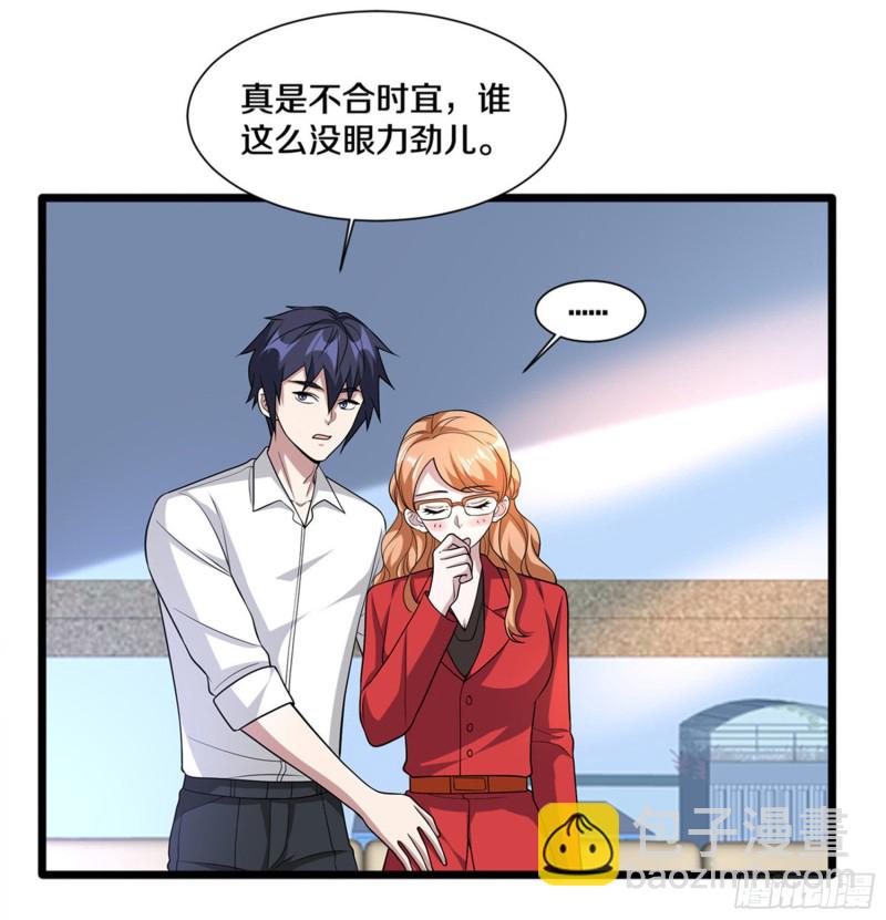 《都市邪王》第215话 你是我重要的人 第34页