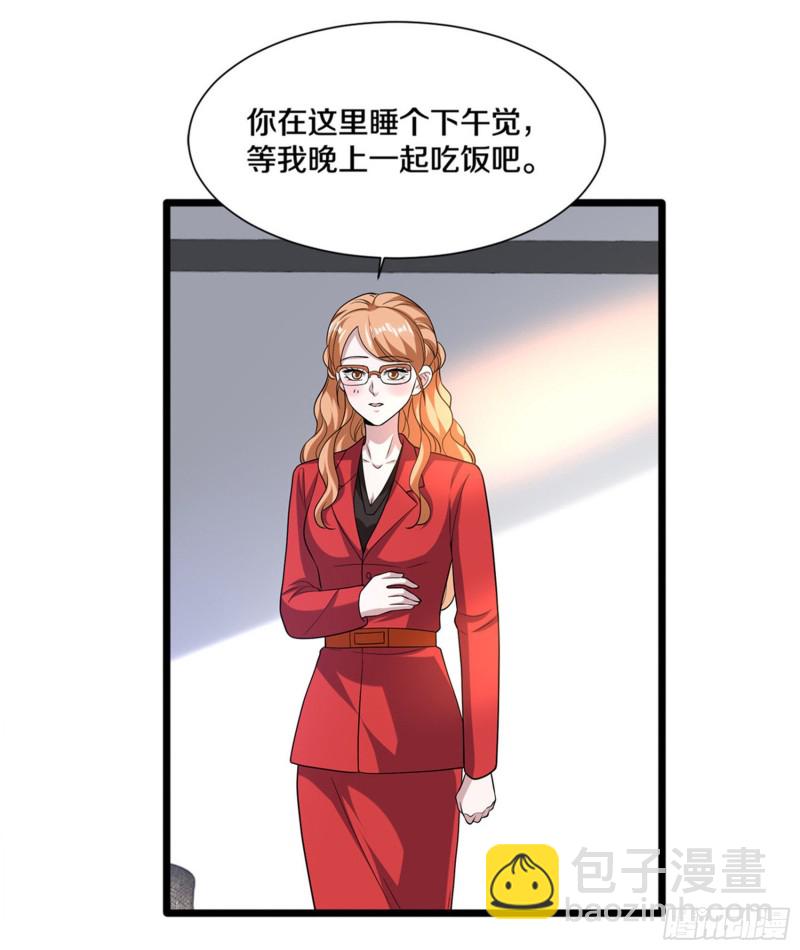 《都市邪王》第215话 你是我重要的人 第35页