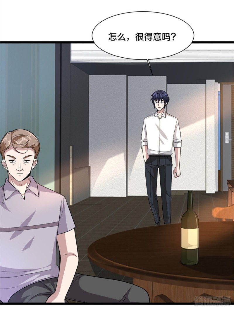 《都市邪王》第215话 你是我重要的人 第3页