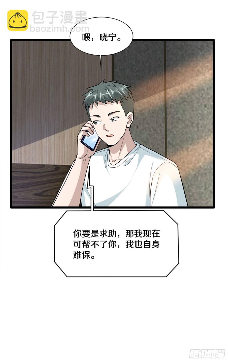 《都市邪王》第221话 改邪归正 第10页